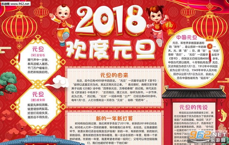 2018新年快樂！ 濟(jì)南容乾智能技術(shù)有限公司“元旦”放假安排